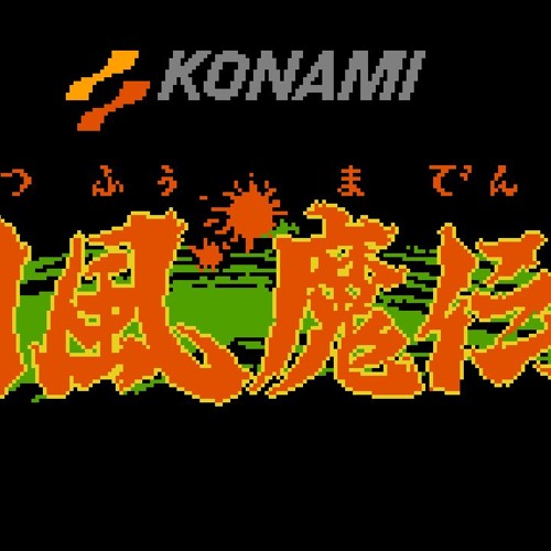 Gestu Fuuma Den - Go! Getsu Fuuma (C64 Cover)