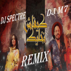 Remix Dj Spectre & Dj M7 محمد رفاعي و هند سداسي - كيفاش نخليك