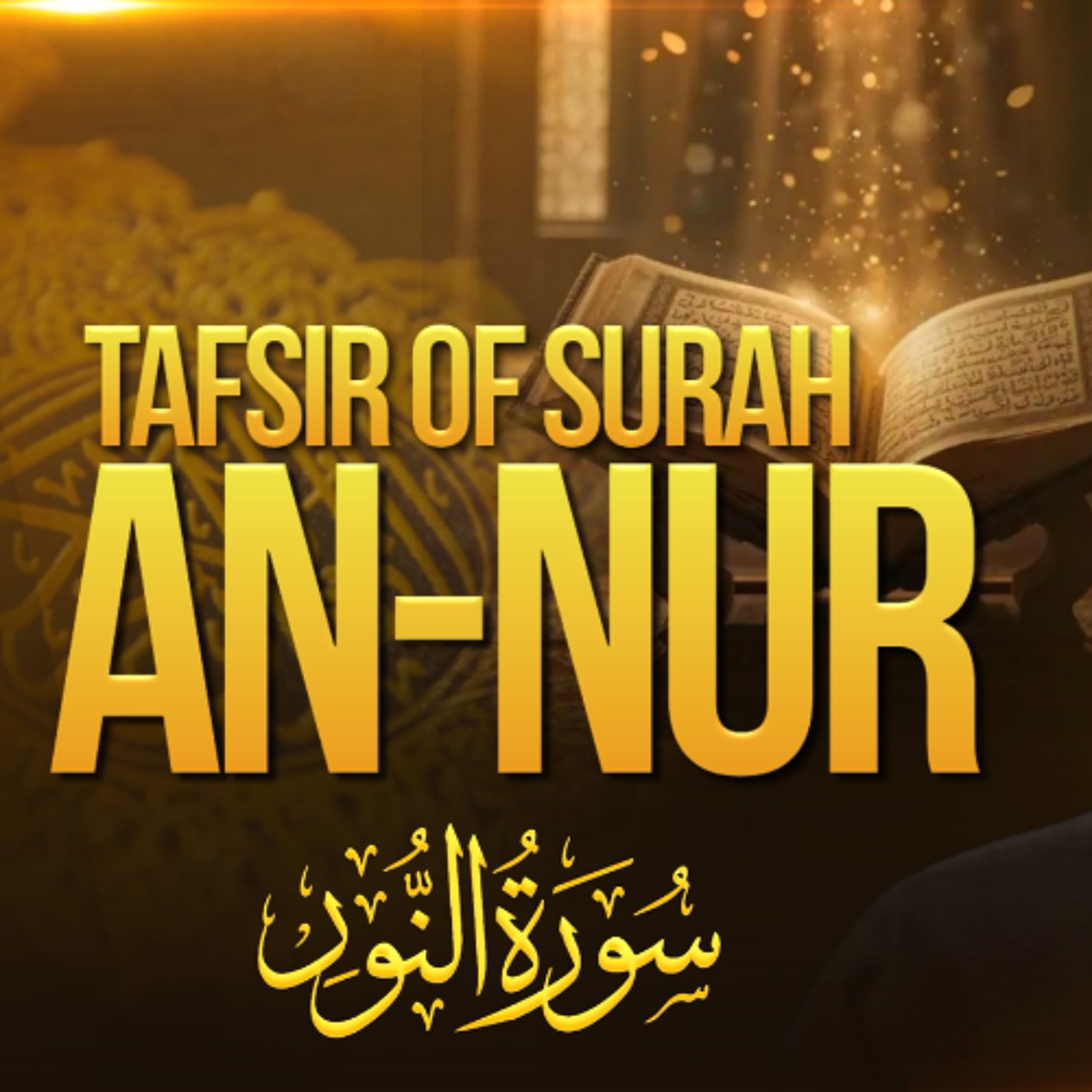 Tafsir of Surah An Nur (The Light)