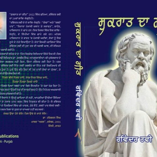 Stream Sukrat History In Urdu Pdf 11 by Dave Medellin Listen online