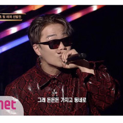 머쉬베놈 - 몰라유 (2차 예선 Full ver.)