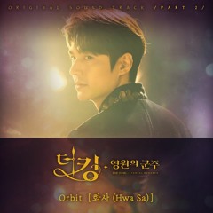 화사 (Hwa Sa) - Orbit (더 킹 영원의 군주 - The King Eternal Monarch OST Part 2)