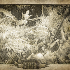 Стратим-птица