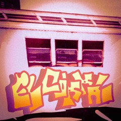 El corral prod seventyseven