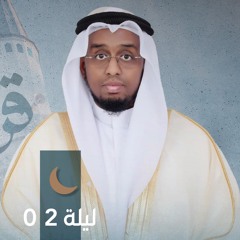 صلاة التراويح ليلة ٢ رمضان || الشيخ أكرم عبدالعزيز || مسجد الصديقين - الشارقة