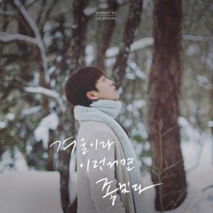 먼데이 키즈 - 겨울이라 이런 거면 좋겠다