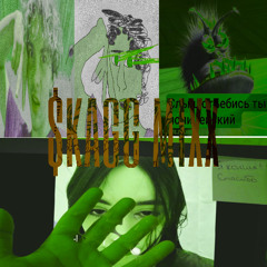 $KAGG MIXX FREESTYLE vol.1 #IWILLTAKEPILLS