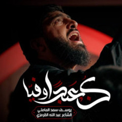 كن عبدا وفيا