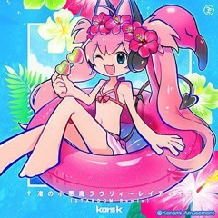 渚の小悪魔ラヴリィレイディオ STARDOM Remix