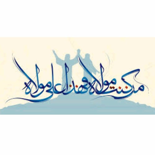 Man Kuntu Maula by Amjad Baltistani, Muazzam Ali  Mirza & Sibtain Haider___Ghadeer 2021