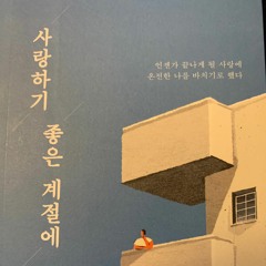 Like someone in love (cover)