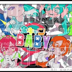 【MBTI】全キャン BABY / All Cancel Baby【 Flower • Teto • Zundamon • Miku • KAFU • Rei • Una • Chris-A】