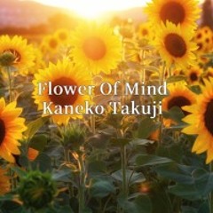 Flower Of Mind