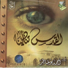 Waqafa Al Telfo