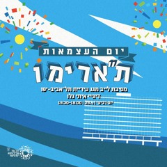 Dj Itay Galo From Tel Aviv Municipality  - Independence Day