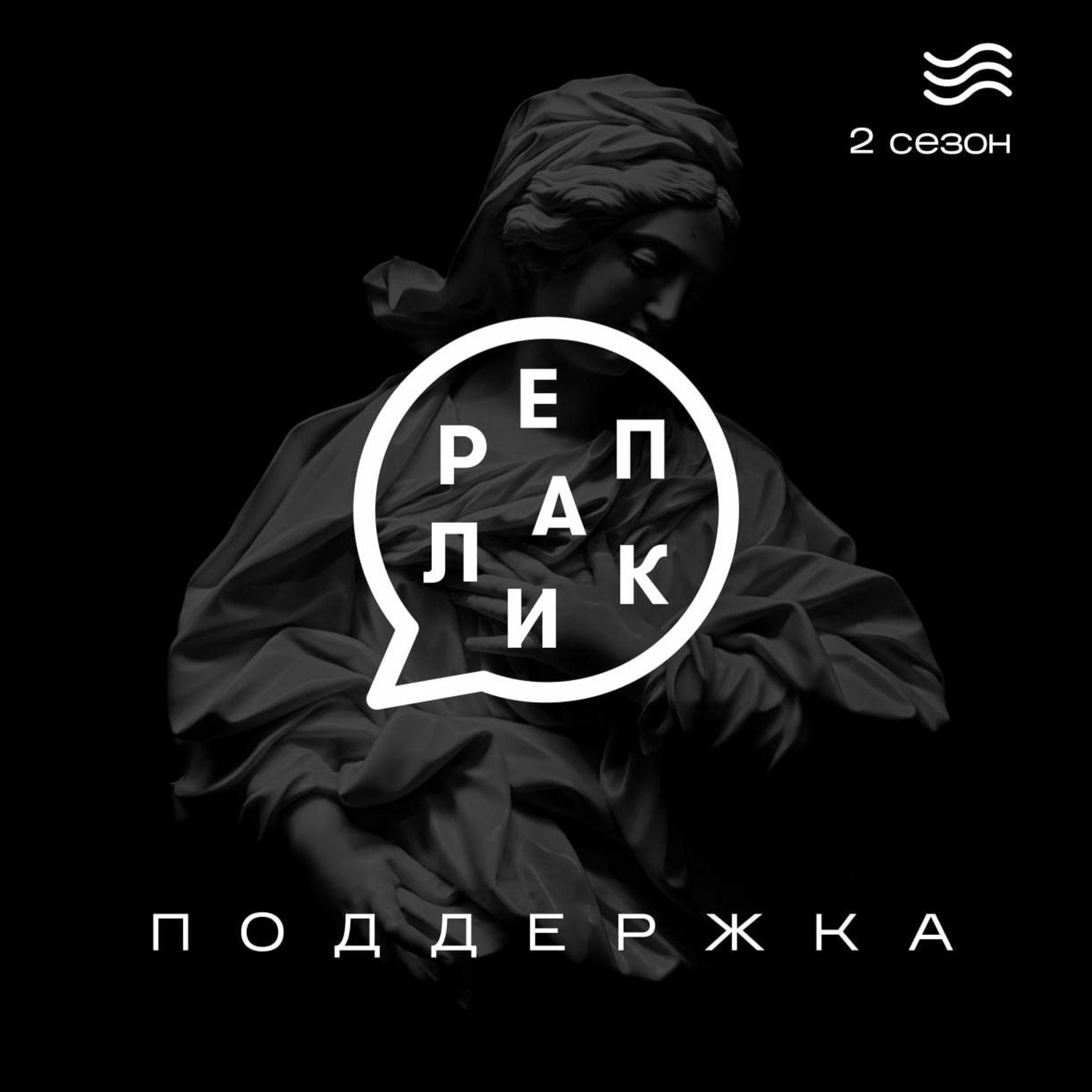 Про поддержку