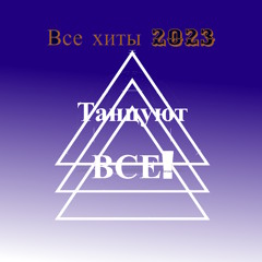 Котиком (Remix)