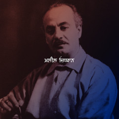ਕੋਈ ਖ਼ੁਦਾ ਦੇ ਨਾਲ ਨਹੀਂ