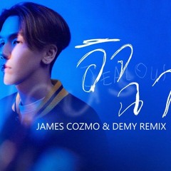 MEYOU - อิจฉา (James Cozmo & DEMY Remix) Free Download