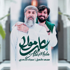علی مولا
