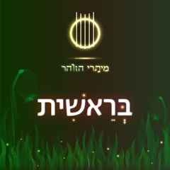 לאלו המשיגים