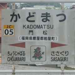 YOUKAI KADOMATSU ZONE#3