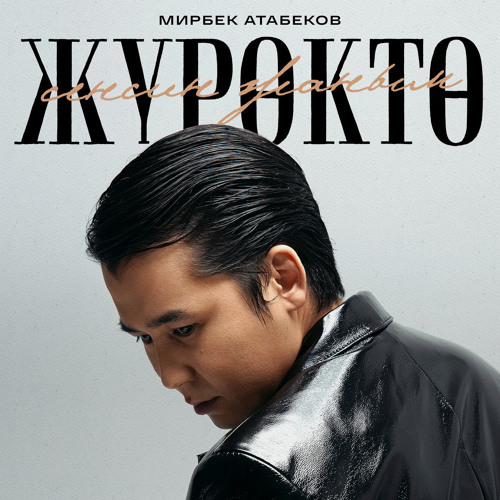 Stream Жүрөктө Сенсин Жаным By Мирбек Атабеков | Listen Online For.