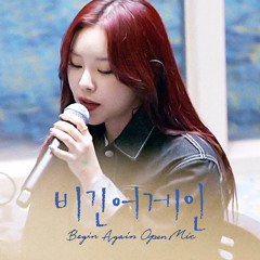 Almost Is Never Enough／Ariana Grande - 휘인(Whee In)×멜로망스(MeloMance) (비긴어게인 오픈마이크 Live)