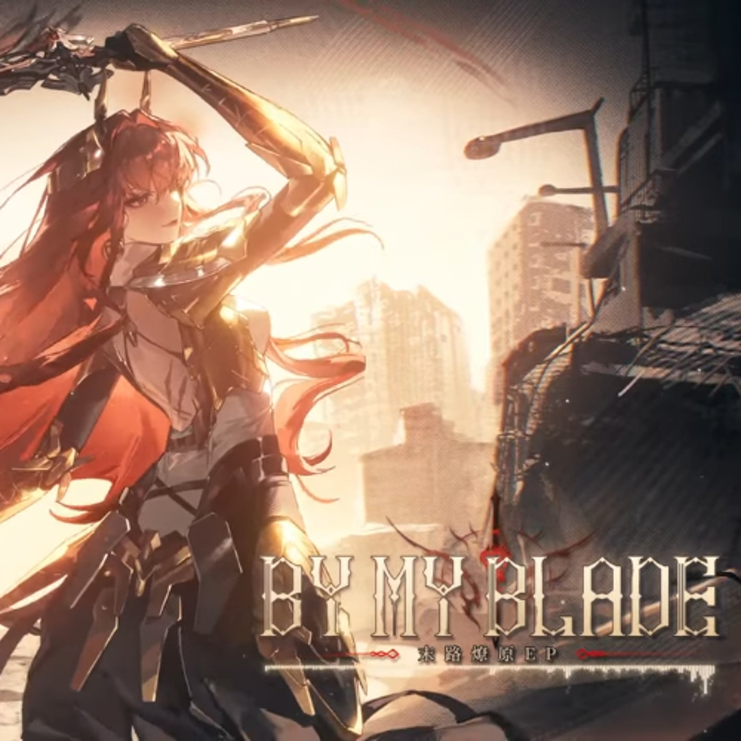 Stream 【FLuoRiTe】By My Blade 「Punishing： Gray Raven OST：末路
