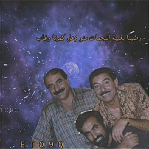 كاظم إسماعيل الگاطع | قطار العمر