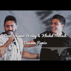 دويتو تامر حسني و خالد منيب (باسم ريمكس) | Duet: Tamer Hosny Ft. Khaled Mounib (Bassem Remix) 2020