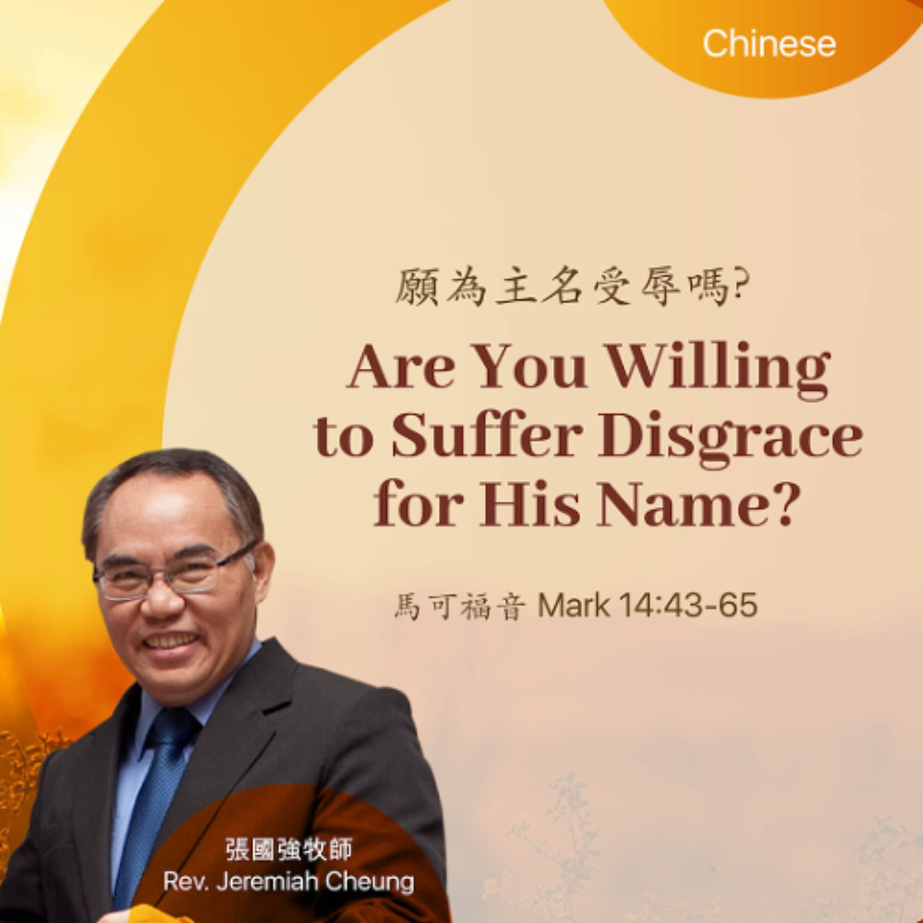 04-19-2026 願為主名受辱嗎_ Are You Willing to Suffer Disgrace for His Name