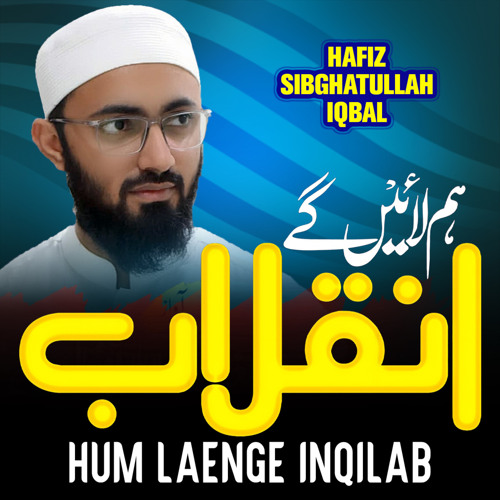 Hum Layenge Inqilab