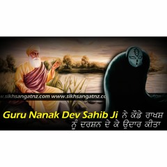 ਭਾਈ ਮਰਦਾਨਾ ਤੇ ਗੁਰੂ ਨਾਨਕ ਦੇਵ ਸਾਹਿਬ ਜੀ ਗਲਵੱਕੜੀ ++Bhai Shamsher Singh Ji Zakhmi++