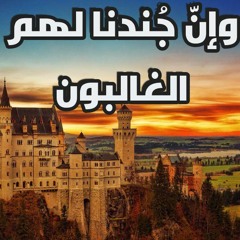 أواخر سورة الصافات | د.محمد يوسف الطباخ
