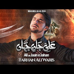 Ali Jan e Jahan | Farhan Ali Waris | New Nohay 2024 - 2025.mp3
