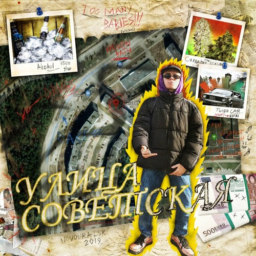 хабип мацуевич x oil shprot - жигули [prod. by we1less]