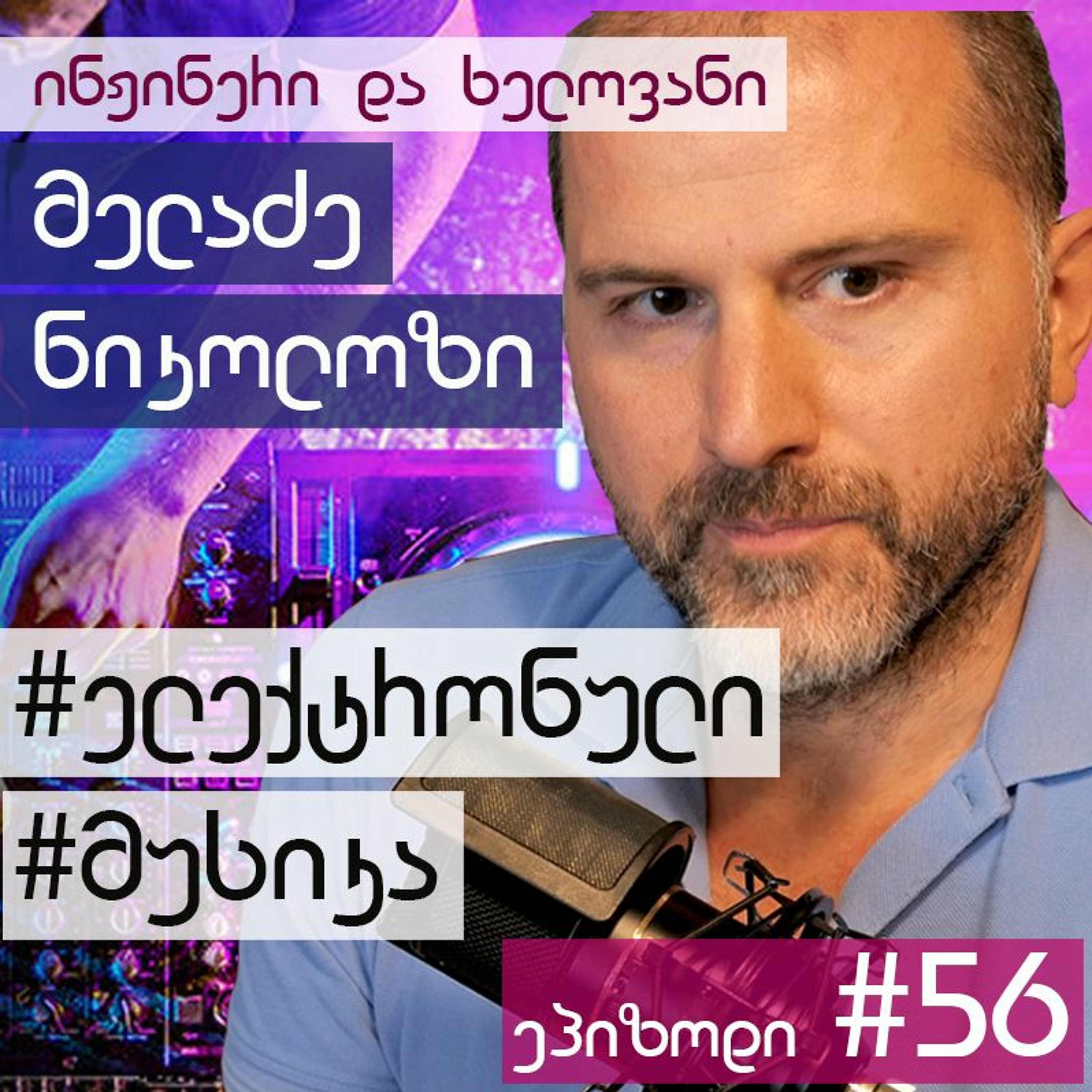 მეცნიერება ყველასათვის