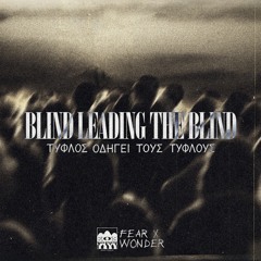 BLINDLEADINGTHEBLIND / ΤΥΦΛΟΣ ΟΔΗΓΕΙ ΤΟΥΣ ΤΥΦΛΟΥΣ