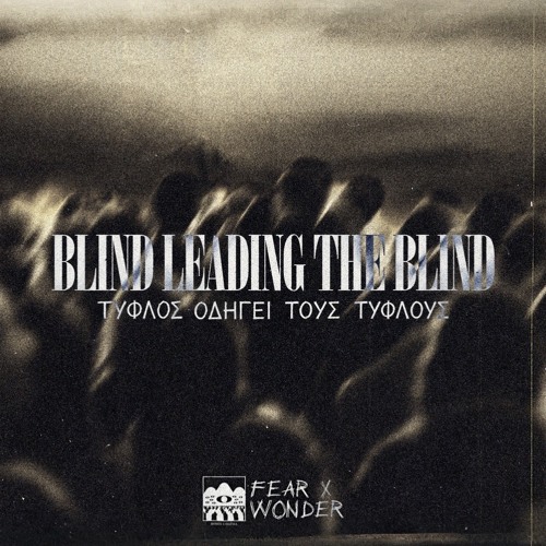 BLINDLEADINGTHEBLIND / ΤΥΦΛΟΣ ΟΔΗΓΕΙ ΤΟΥΣ ΤΥΦΛΟΥΣ