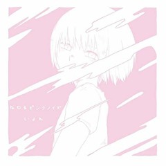 赤色が怖い - いよわ ft. 初音ミクvflower / Red Phobia - iyowa ft. Hatsune Miku vflower