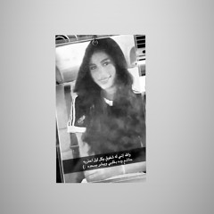 حيرتني الدنيا هذي