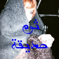 Thoom - Hadiqa