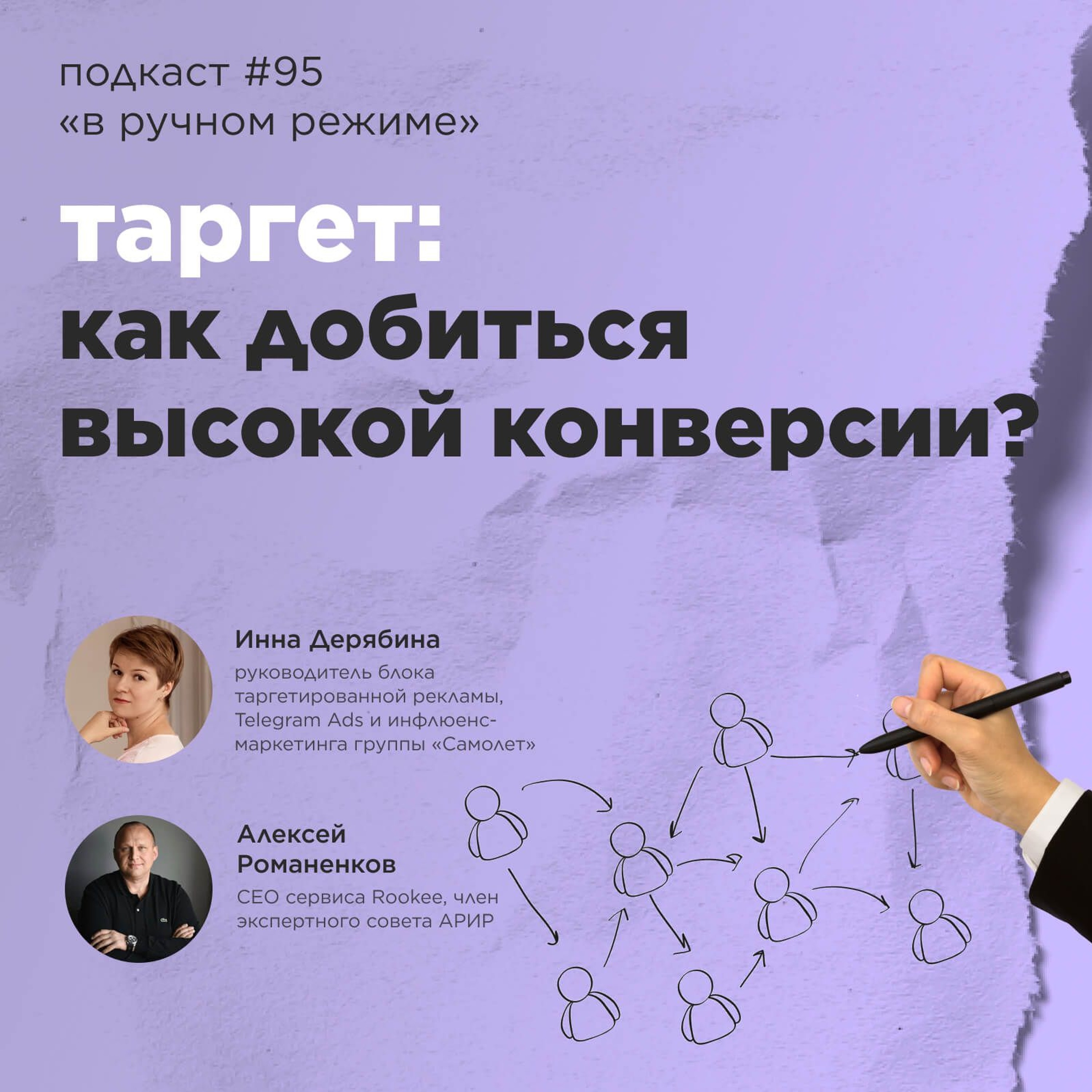 В ручном режиме