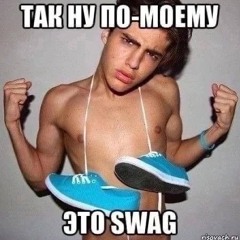 Какой же я пиздатый бляяяяя