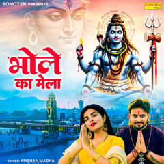 Bhole Ka Mela