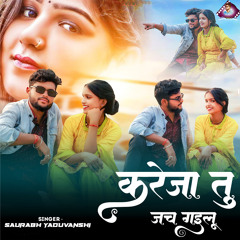 Kareja Tu Jach Gailu