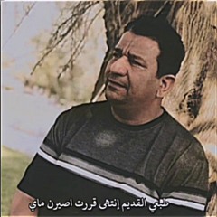 سمير صبيح | ياروحي