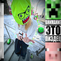 Злые свиньи (remix)