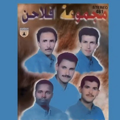 Makh Okan Ayajddig - ifllahen